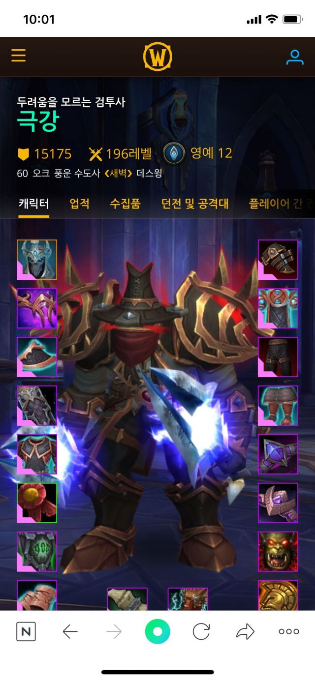 pvp北美韩服踏风天梯橙装选着为什么是这个