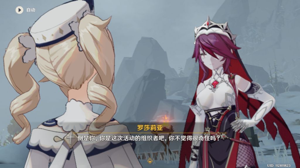 [闲聊杂谈]罗莎莉亚是四星冰枪?