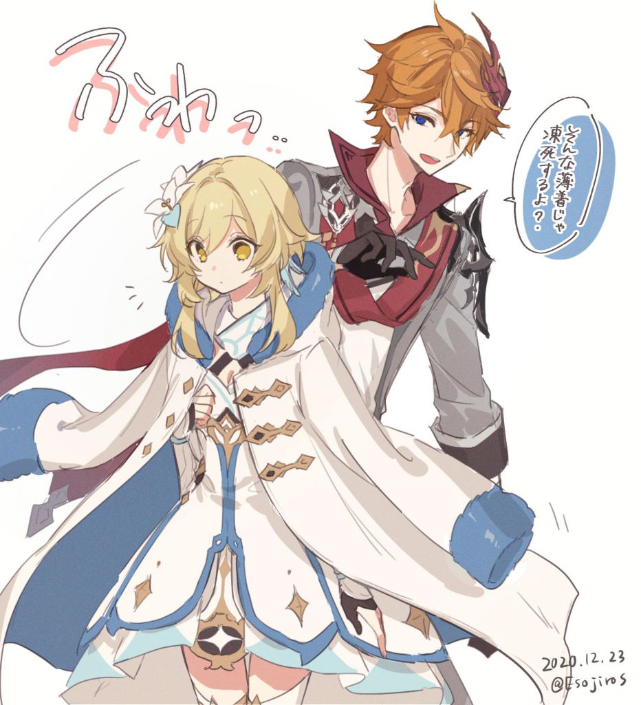 同人搬运bg向公子荧多穿点衣服别被冻死了