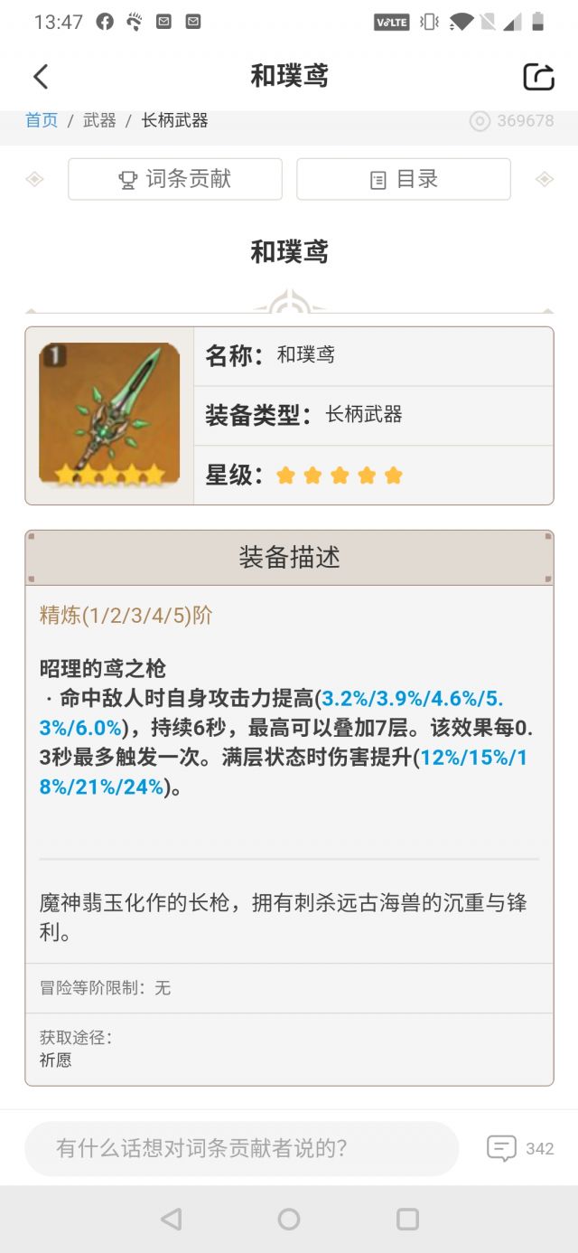 萌新提问和璞鸢被动后台能触发么