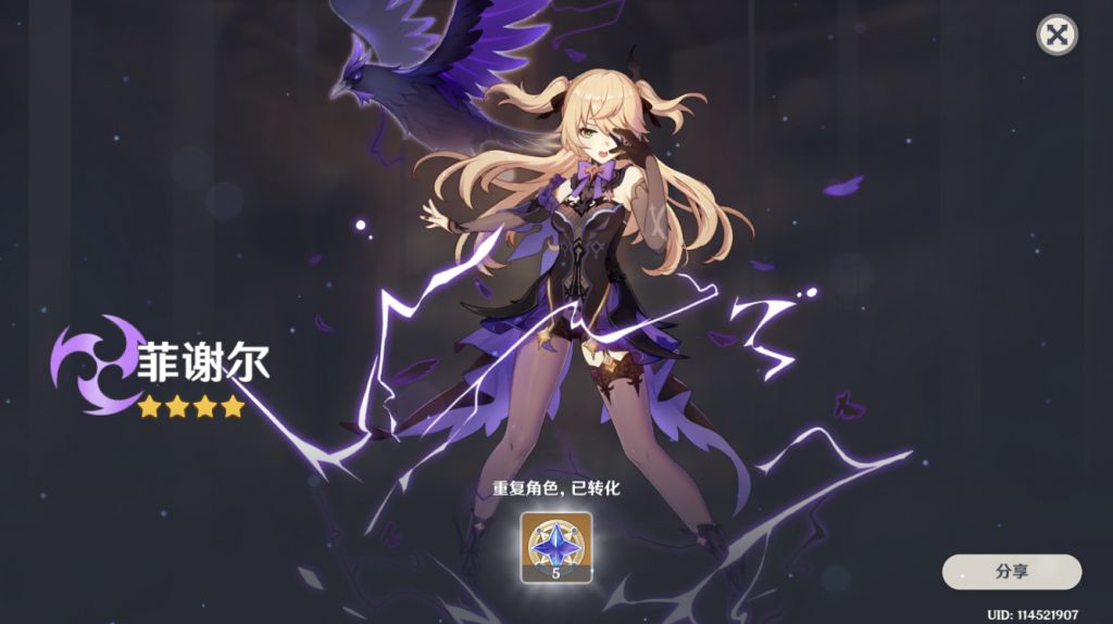 心得交流又是米哈游传统艺能读心术