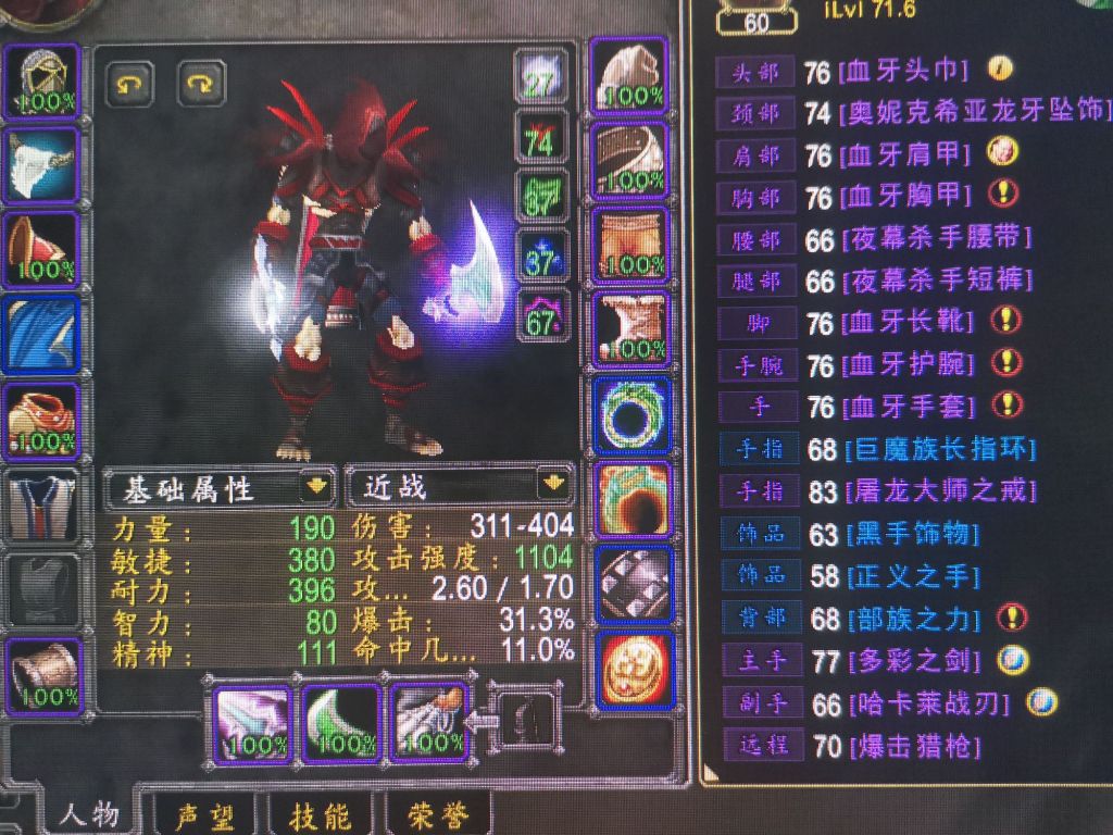 野外pvp盗贼装备以及天赋如何选择