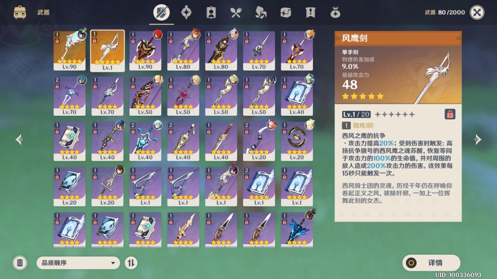 黑泥普通池80发保底出了风鹰剑有点痛苦