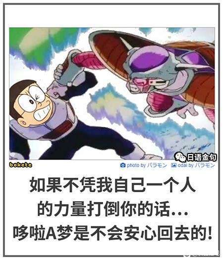 野比海皇你好强大