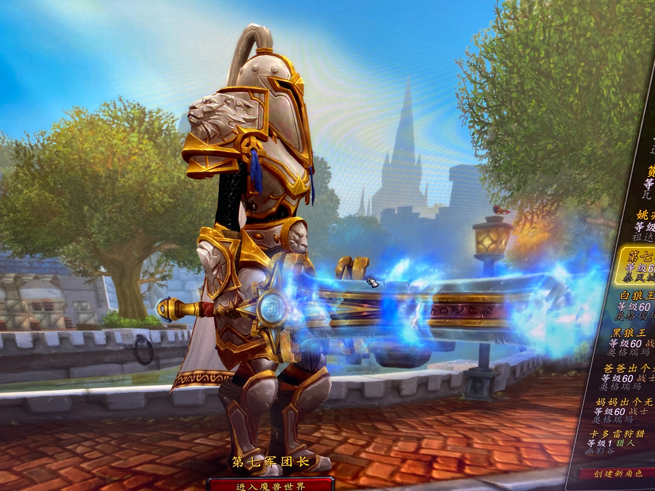 第七军团终于齐了