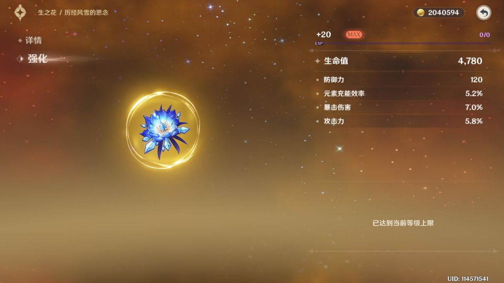 心得交流有没有什么强化圣遗物的小窍门