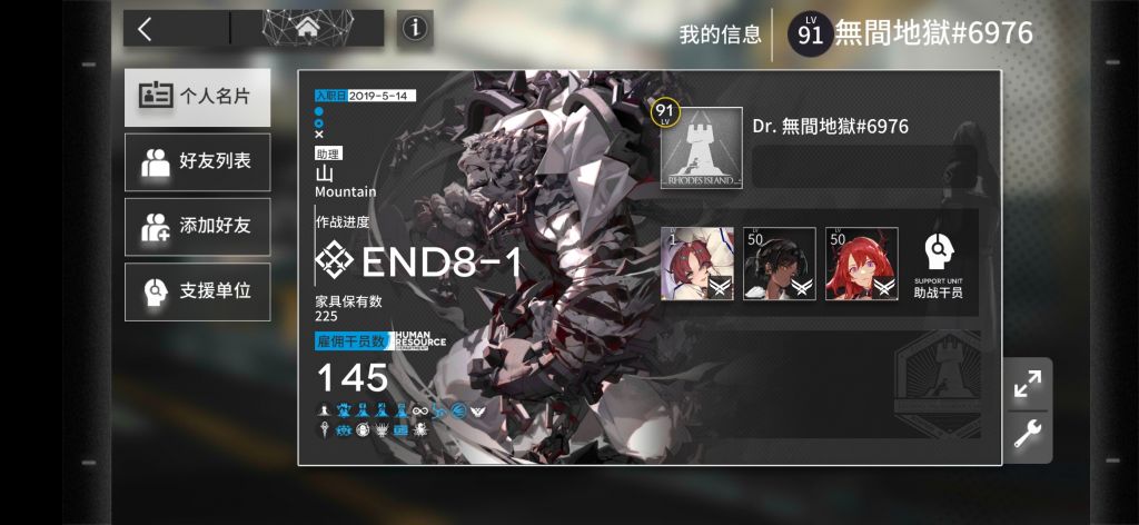 官服求好友助战精二50专三棘刺42姐