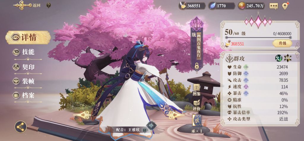 [平民debuff队]契印七攻略