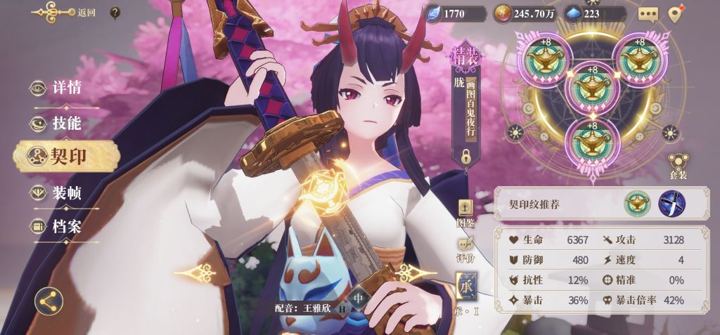 [平民debuff队]契印七攻略