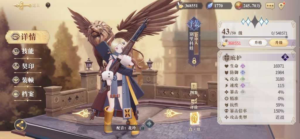 [平民debuff队]契印七攻略