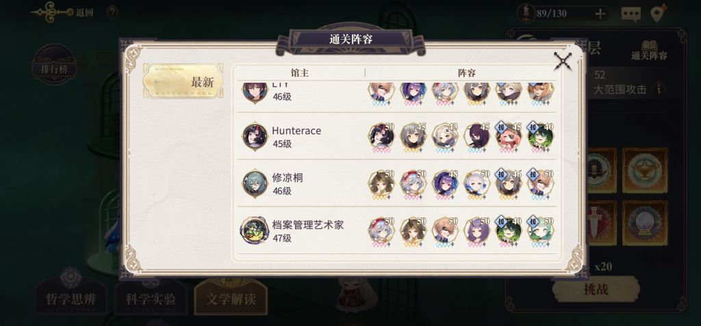 平民debuff队契印七攻略