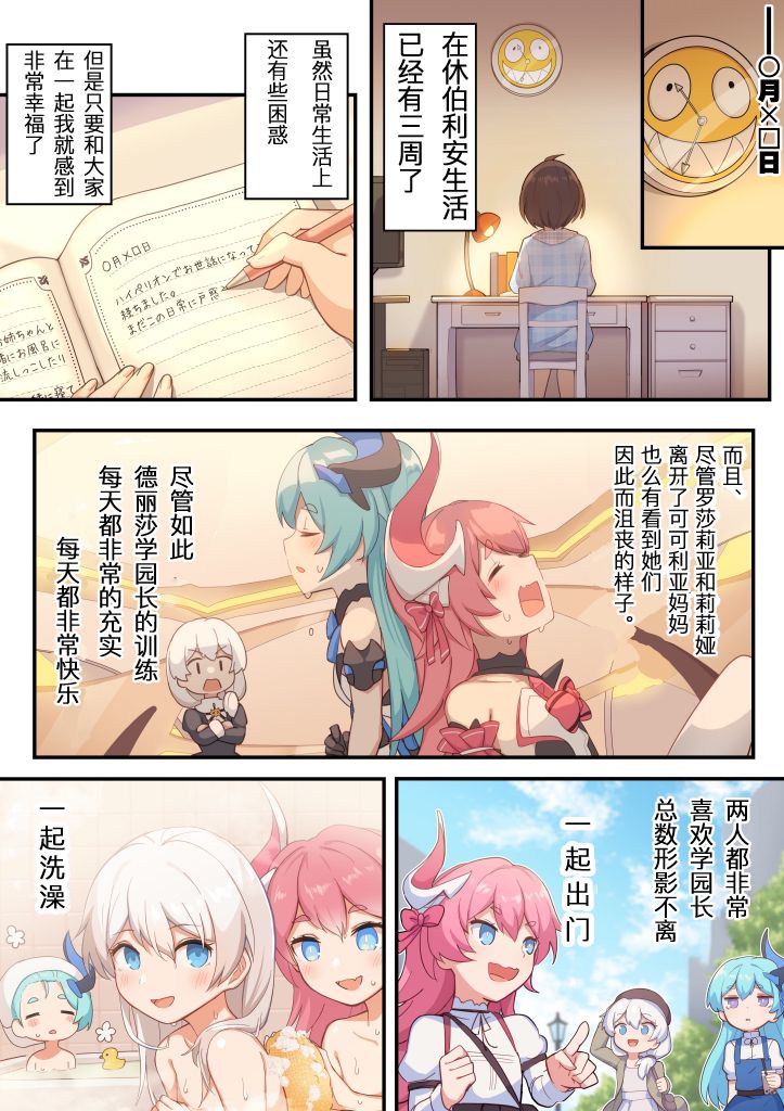梦际四格伏特加女孩今天也要和德丽莎一起睡觉