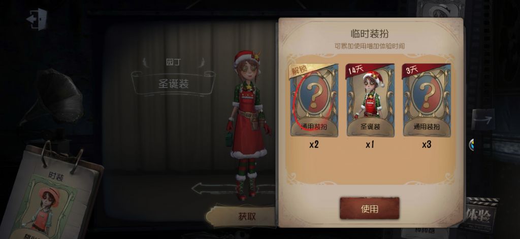 这次的圣诞装可以直接拿蓝皮解锁卡解锁