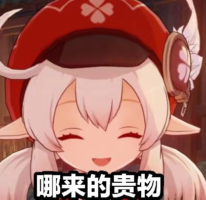 网页游戏综合讨论 原神 和裕茶馆 [闲聊杂谈]分享一套自配字表情包