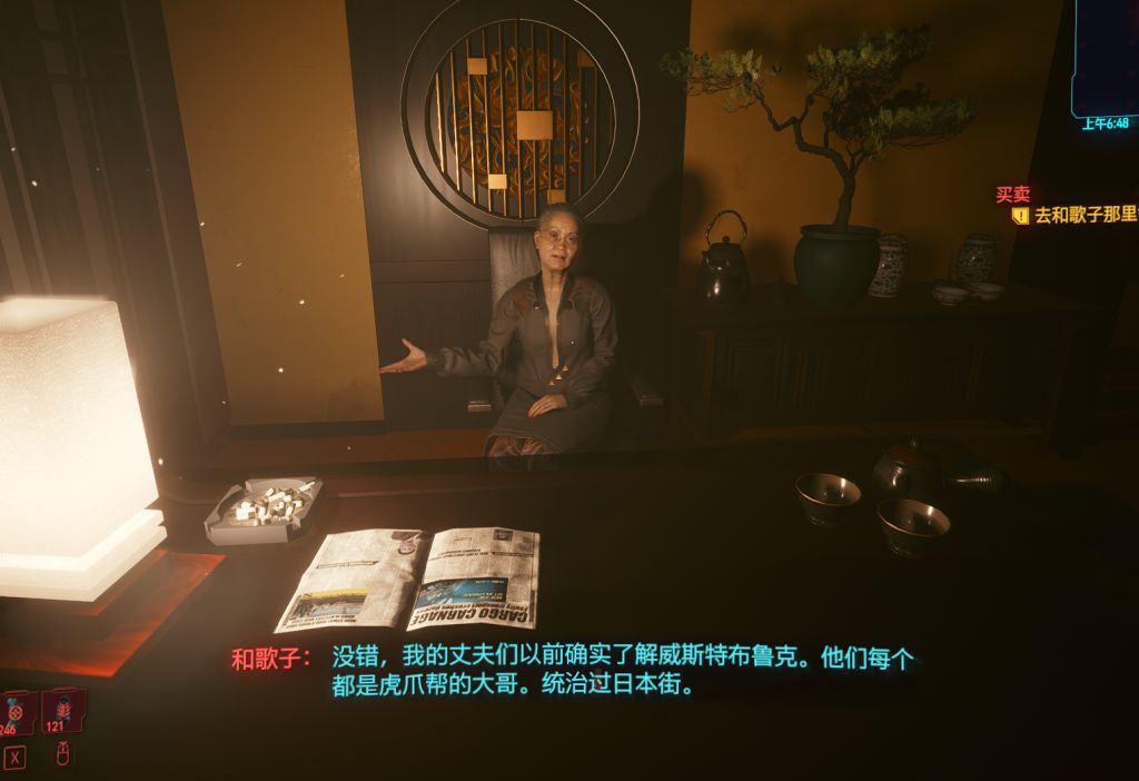 冈田和歌子其实就是虎爪帮核心么