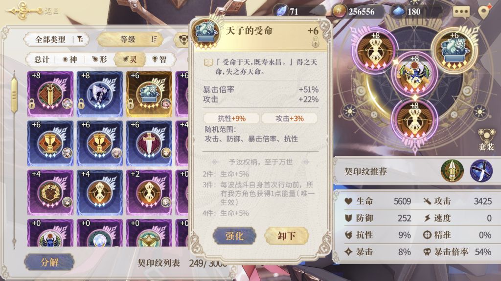 [安利]debuff队 8300攻金银岛自动契印8