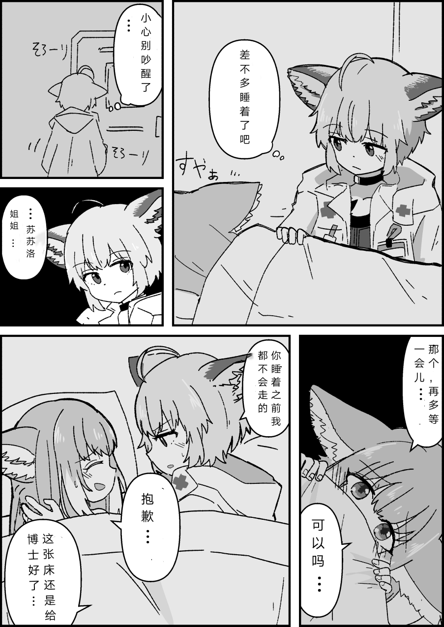 同人搬运苏苏洛姐姐可以和铃兰一起睡吗全面升级为嵌字版