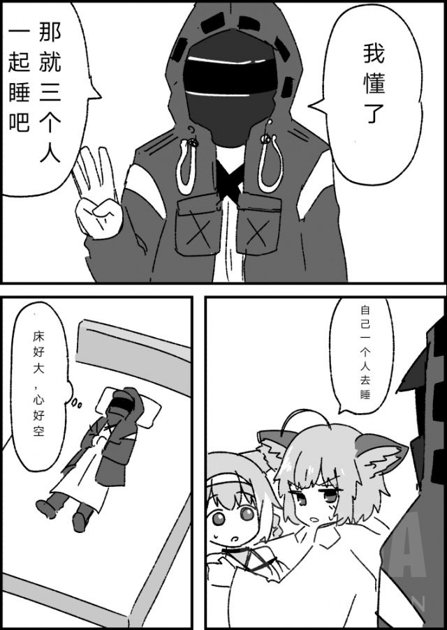 [破事氵] 介个铃兰苏苏洛同人漫画的作者是谁啊