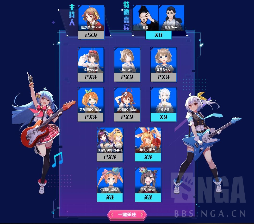 [旧闻] [火星]创世之音——2021bilibili虚拟主播演唱会