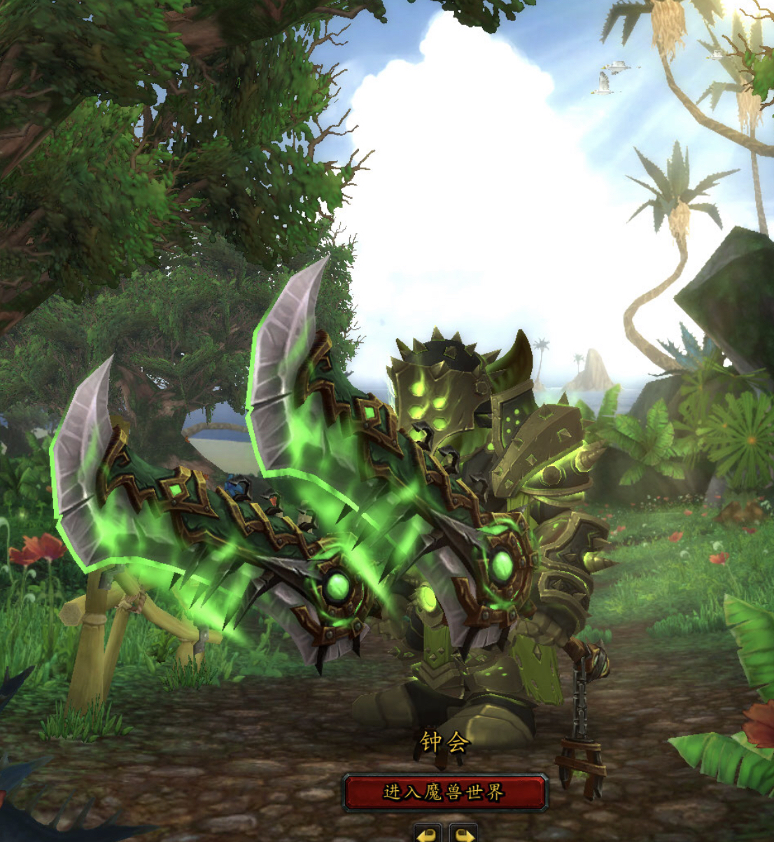 大神们求这个地精幻化调料包