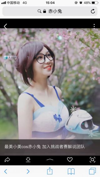 哪位老哥有owps时期的赤小兔cos小美的图片