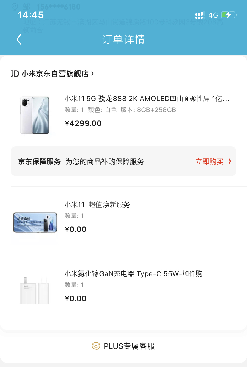 小米118256套装白色原价