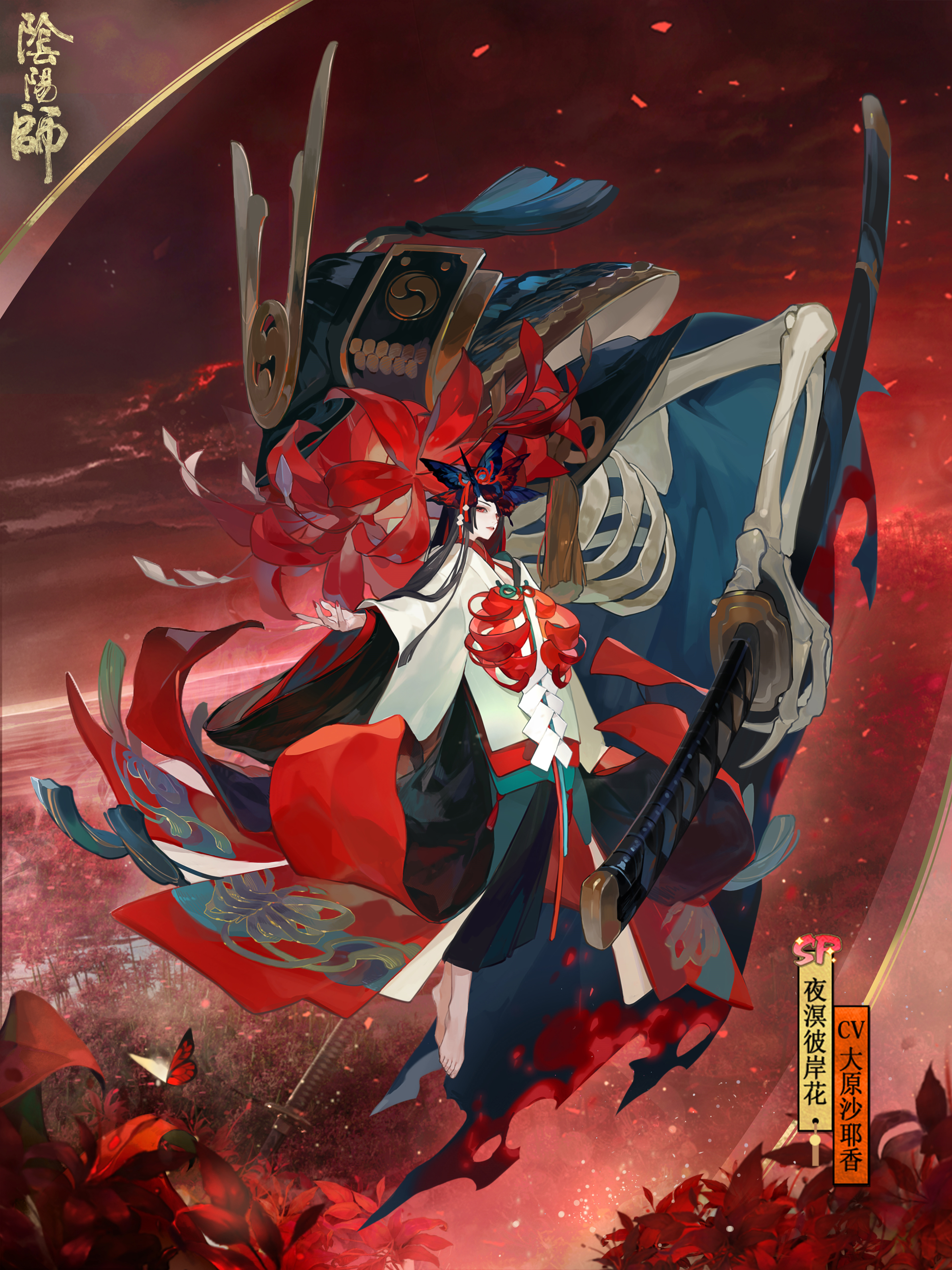夜溟彼岸花sp彼岸花立绘更新两张新插画