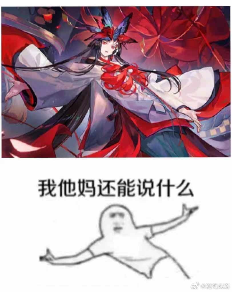 一人血书刘爽滚出阴阳师