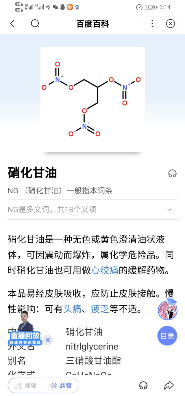 [寒灾氵]穿皮肤的赫默带一瓶硝化甘油