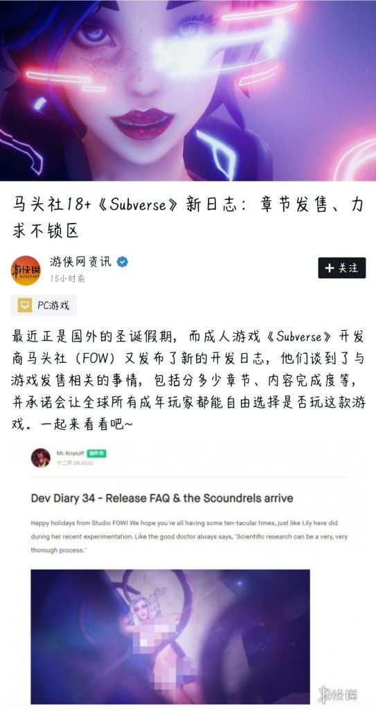 看的我虎躯一震[马头社18 《subverse》新日志:章节发售,力求不锁区]