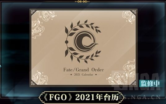 论坛活动迦勒底新年活动fgo技能图标知多少答题赢声望roll手办大奖