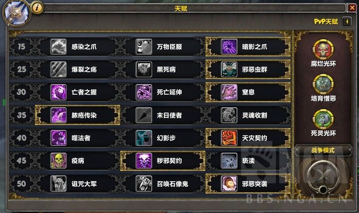 pvp90邪恶死亡骑士pvp评级2600经验和心得冰已在更新的路上负重前行