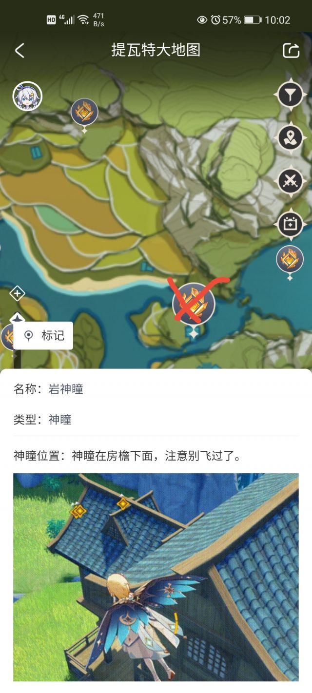 [萌新提问]岩神瞳求助(真心求助)