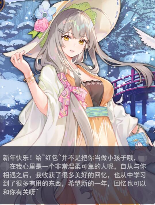 雀魂元旦特殊语音整理