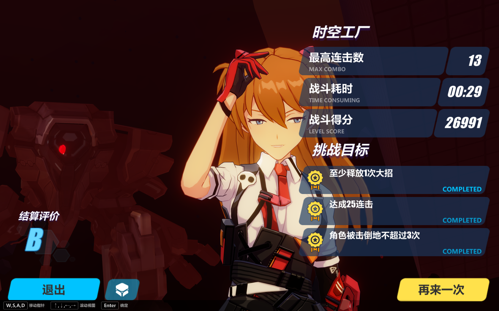 [eva氵] [黑泥氵]第一次看见明日香结算界面,心肺停止