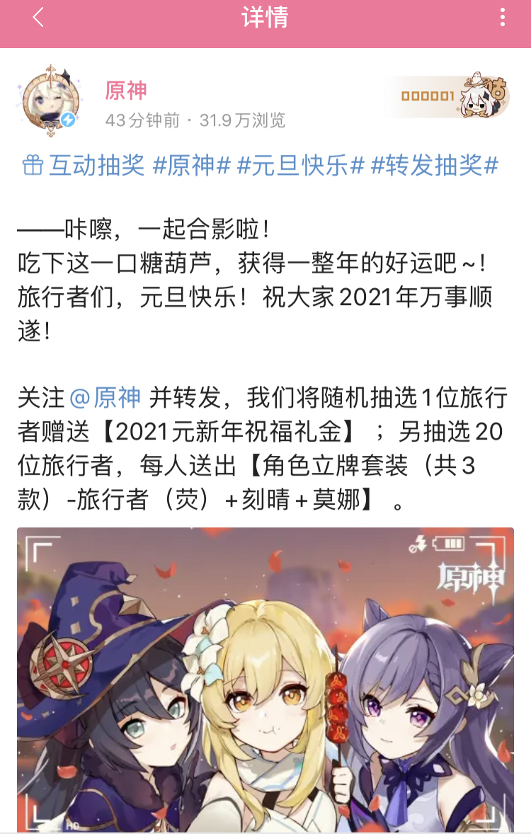 新闻搬运左刻晴右莫娜的荧妹