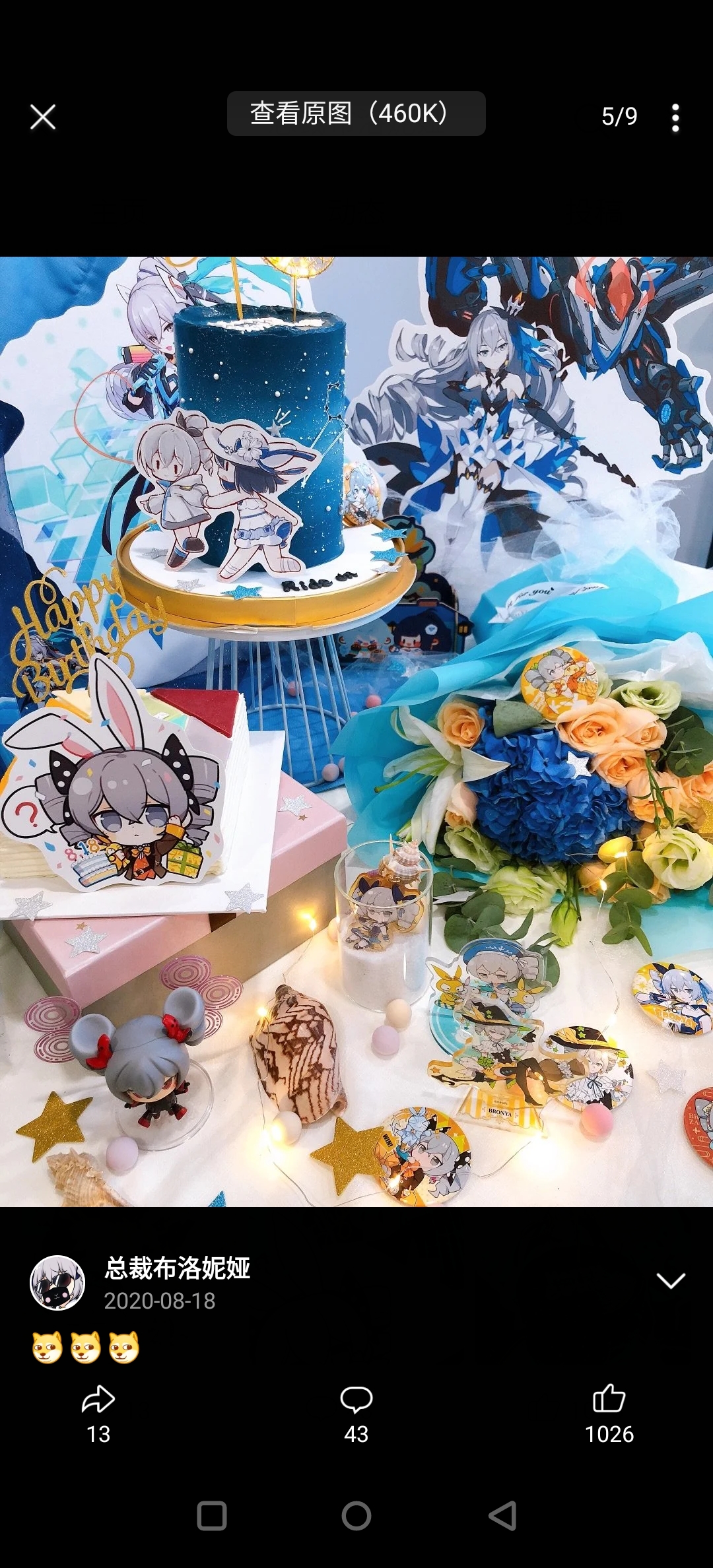 [闲聊杂谈]彭导吃上了钟离的生日蛋糕