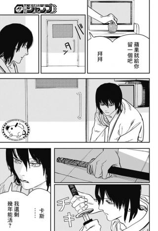 氵电锯人刚开始看男主太有趣了