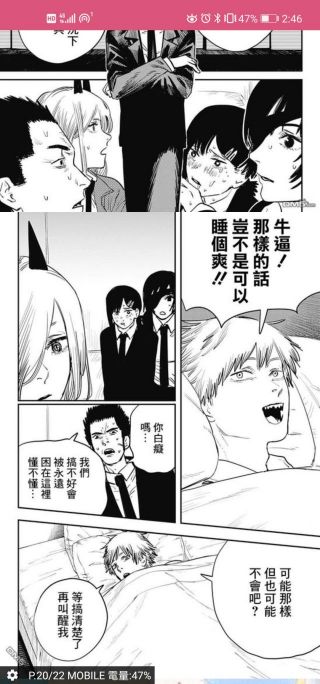 氵电锯人刚开始看男主太有趣了