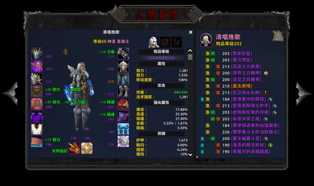 [提问帖请发问答区]麻烦问一下,这个人物属性界面是什么插件?