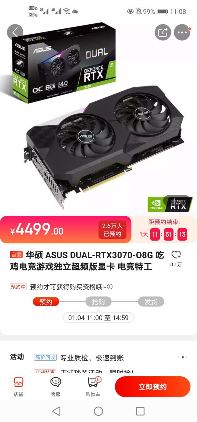 老哥们,华硕dual3070 o8g现在值得4499抢吗?