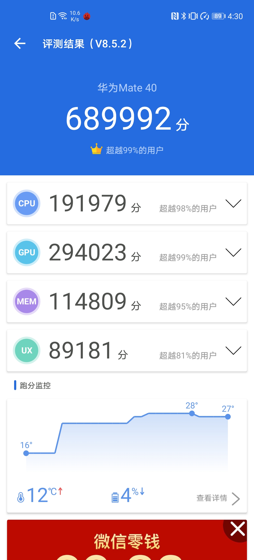 麒麟9000e这跑分都不输9000相当可以啊