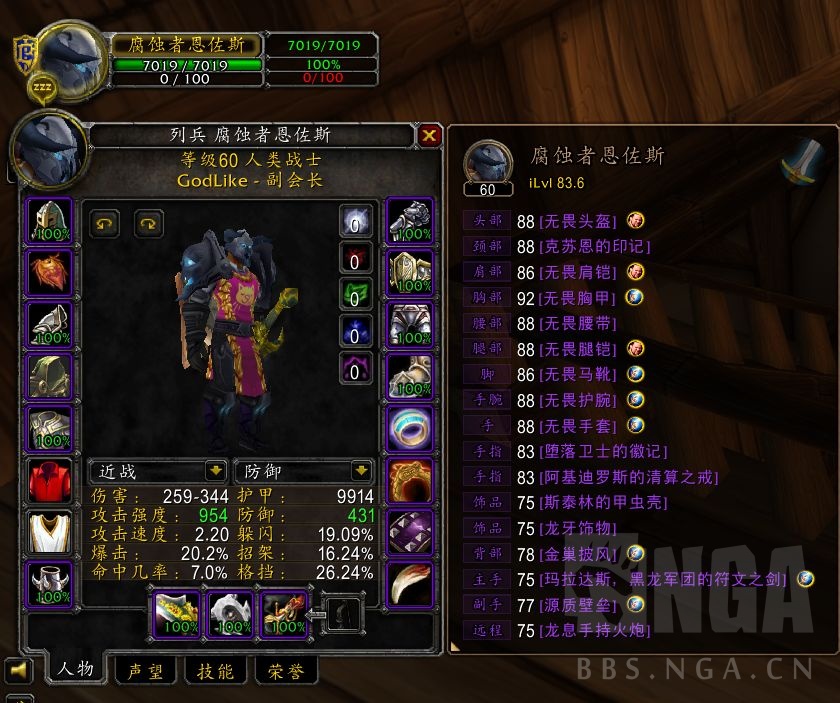 联盟艾隆纳亚8t3战士求个稳定d或g团