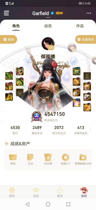 男街霸是最垃圾的职业谁同意谁反对