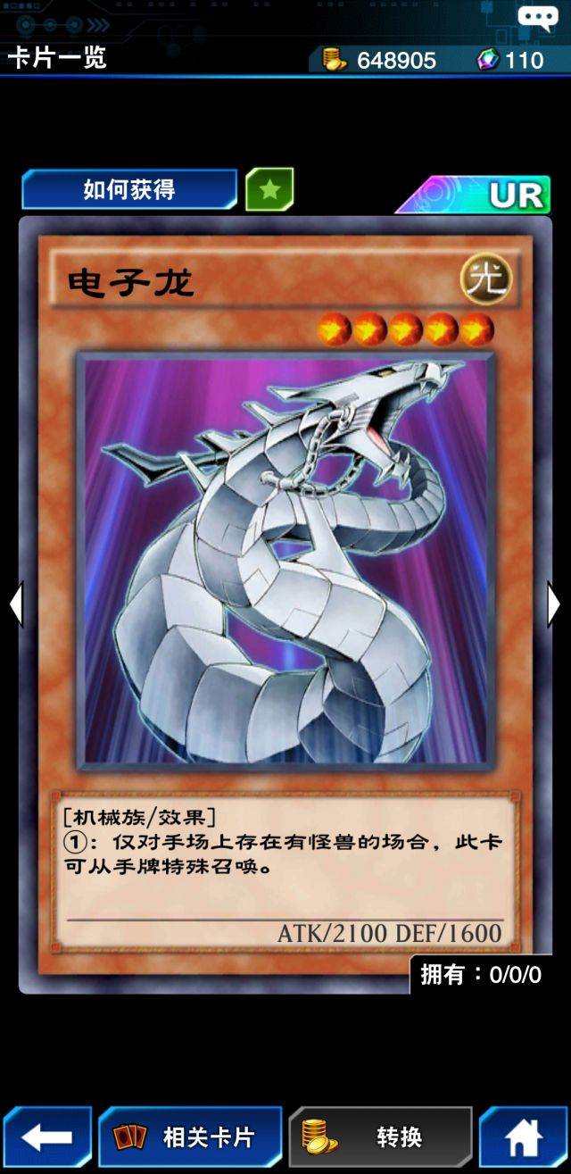 想玩电子龙,求问该抽哪个卡包