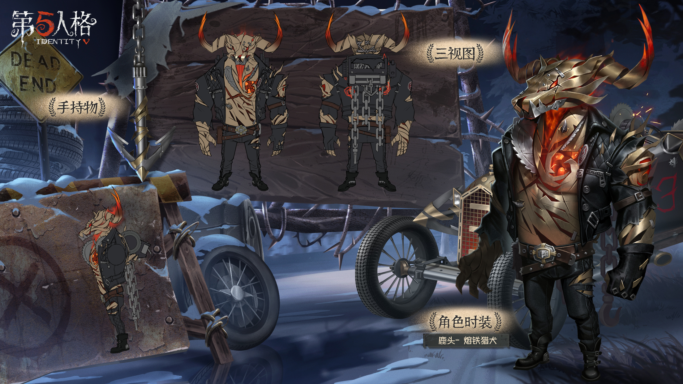 [搬运] 深渊的呼唤4皮肤三视图