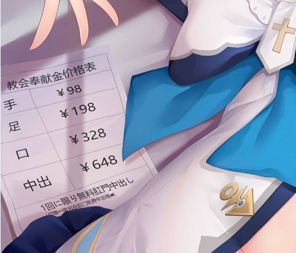 [提问求教]有没有hxd知道这张芭芭拉图出处? nga玩家