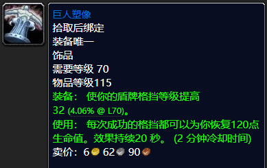 [杂谈]tbc初期那些能跨小版本的装备