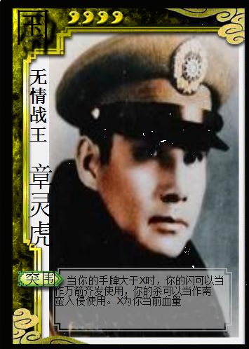 三国杀武将设计以前居然设计过强度这么爆炸4血武将