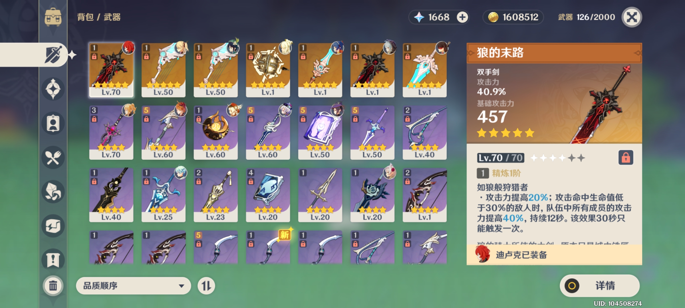 多图慎入朋友丢我一个弃坑号求问接下来我该练什么怎么发展呢